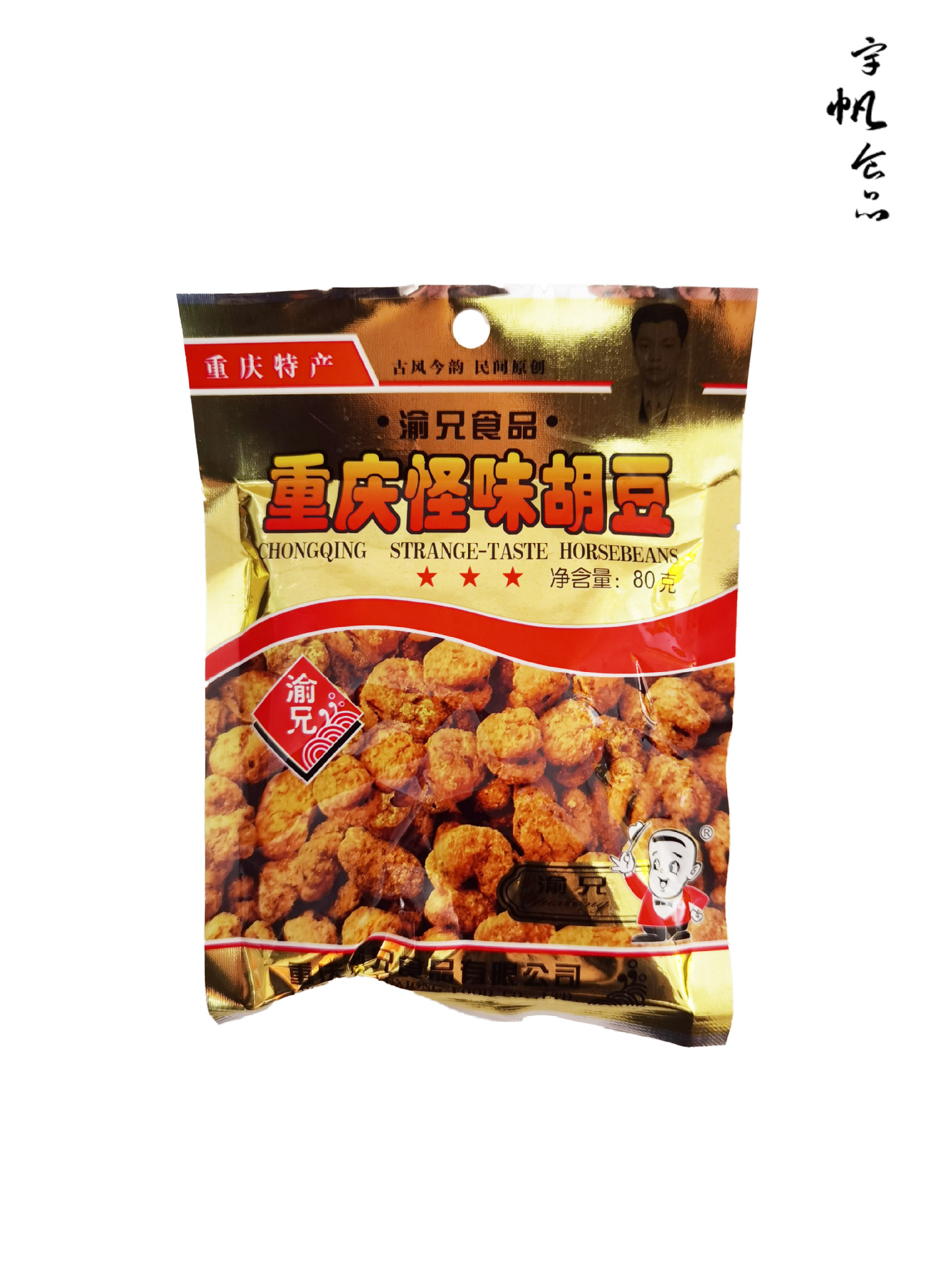 渝兄重庆怪味胡豆80g200g重庆特产休闲零食 追剧旅游小零食可混批