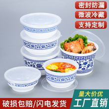 圆形加厚一次性餐盒圆碗青花瓷外卖打包食品级塑料汤碗带盖麻辣烫