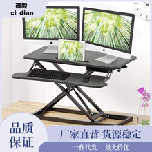 站立式电脑升降桌笔记本台式电脑桌子站立办公工作台桌面增高架子
