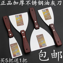 加厚型不锈钢油灰刀批刀铲刀刮刀抹刀腻子刀木柄刀片没开刃