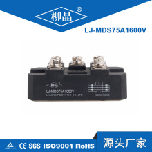 柳晶逆变焊机UPS电源选用三相整流桥 LJ-MDS75A1600V MDS75-16