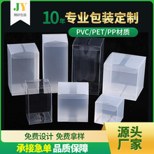 批发塑料pvc包装盒折盒茶叶礼品pet包装盒降解pp食品磨砂斜纹胶盒