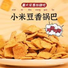 卡奇小米锅巴210g办公室零食礼包老式膨化食品休闲零食官方旗舰店