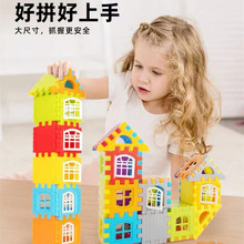 新款房子积木 积木大颗粒大号方块儿童拼装益智幼儿园玩具批发