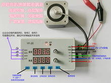 步进电机驱动模块42/57微小型一体式控制模块套装角度速度可调整