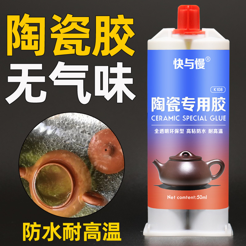 粘陶瓷专用胶水耐高温粘剂粘工艺品紫砂壶修复胶花盆瓷器修补胶水