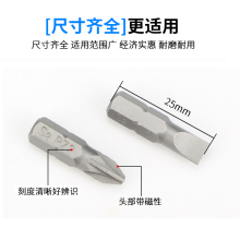 25mm十字短批头磁性电钻电动螺丝刀起子头气动批咀风批嘴电桐安画