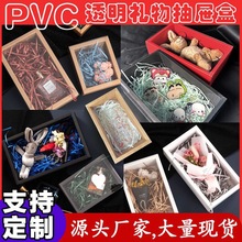 pvc盒纸盒透明抽屉包装盒伴手礼品盒长方形生日礼盒厂家批发代发