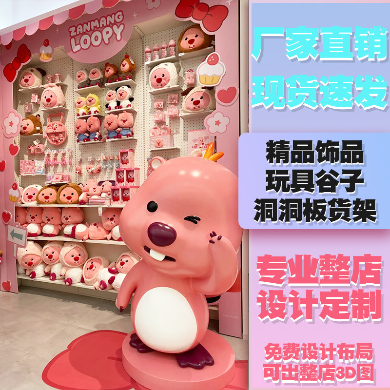 名创精品吊饰品毛绒玩具文具谷子店货架盲盒洞洞板潮玩优品展示架