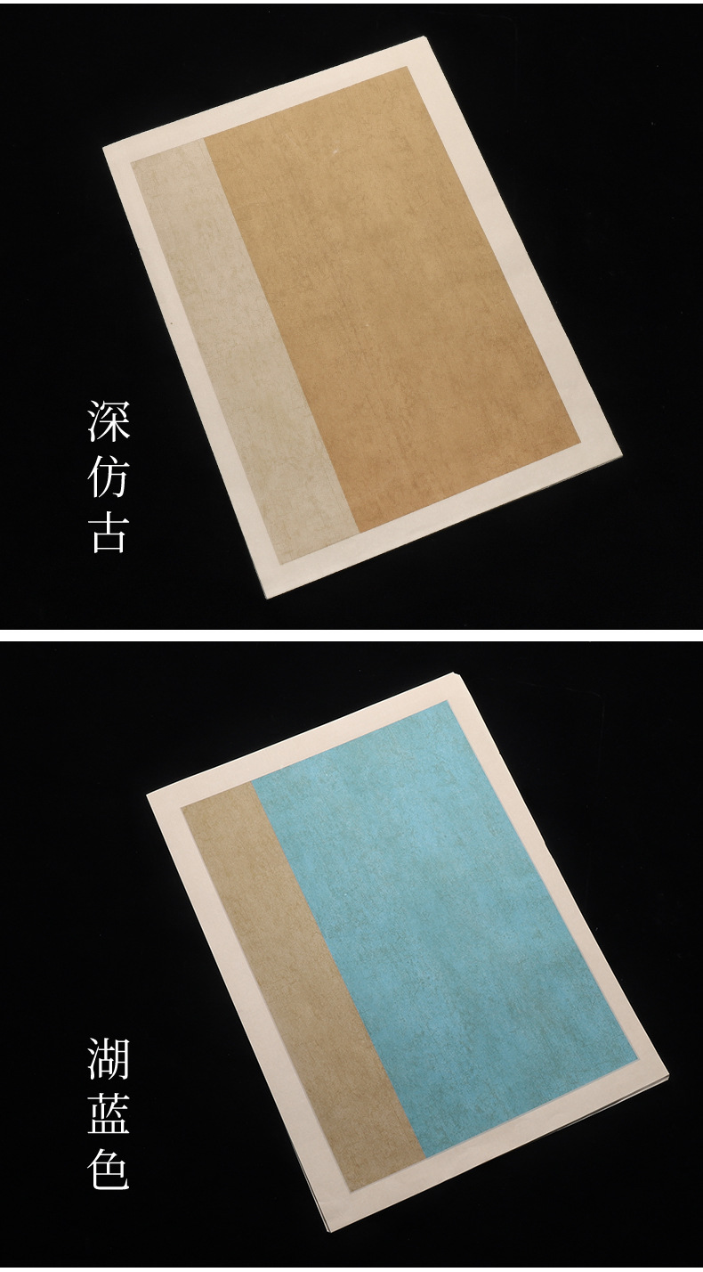 蜡染笺宣纸复古手札半生熟仿古做旧拓片毛笔小楷书法创作品专用纸