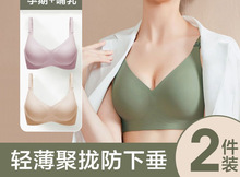 哺乳内衣薄款孕妇文胸聚拢产后喂奶怀孕期无感母乳胸罩