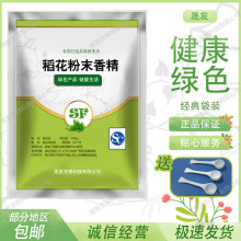 食用制品增香剂 稻花粉末香精 食品级耐高温味八宝粥