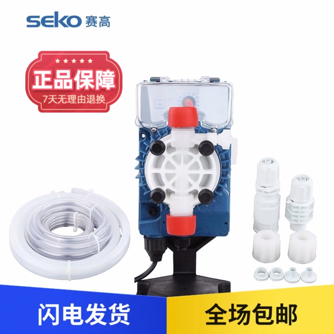赛高计量泵意大利seko流量泵机械隔膜加药泵全自动耐酸碱设备可调