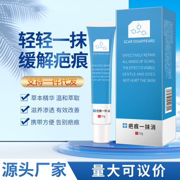 去除巴痕凝胶疤痕灵一抹消淡化疤痕产后术后修护疤痕膏一件代发