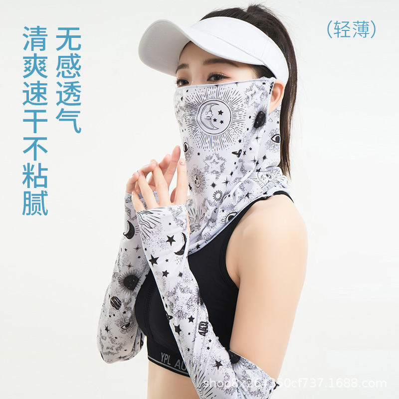 Summer Sun-Proof Set Women's Viscose Fiber Oversleeve Sunshade Ear Mask Ice Sleeve Breathable and Dustproof Face Covering Face Mask Men's Thin