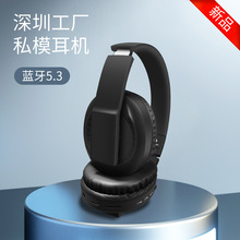 厂家新款私模头戴式蓝牙耳机电商外贸现货无线折叠大耳罩重低音