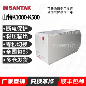 山特ups电源k1000/600w k500/300w稳压防雷浪涌断电续航内置电池