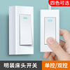 Ming Zhuang Wall Bedside switch One opening Single control Double control old-fashioned Rocker Button household connection switch