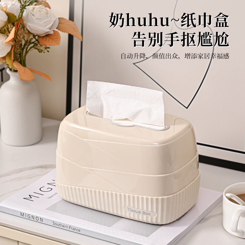 New Tissue Box Elastic Mop Dining Table High-Grade Sense Living Room Desktop Good-looking Net Red Spring Paper Extraction Box Cream Style