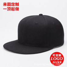 嘻哈帽平沿光板棒球定制logo帽子遮阳鸭舌帽刺绣个性图案广告帽