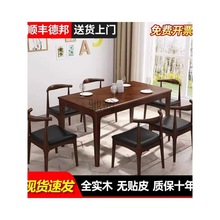 lr全实木长方形餐桌椅组合新中式实木餐桌吃饭家用简约小户型长方