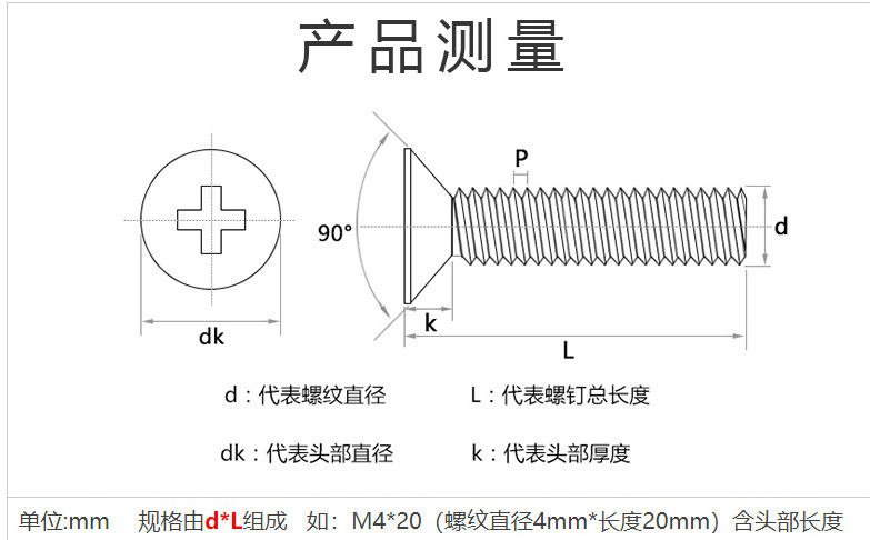 304不锈钢加长沉头十字螺丝钉819平头螺栓m3.5m4*x85x90x95x160