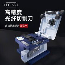 FC-6S光纤切割刀 FTTH冷接工具自动回刀光缆光纤切割器