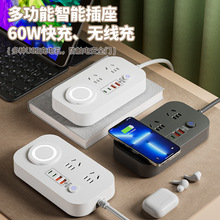 60W快充USB接线板插排智能无线充充电多功能新款家用宿舍长线插座