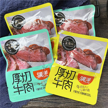 骥洋厚切牛肉即食独立小包五香黑椒味酱卤牛肉块休闲办公零食