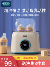 温奶器热奶器奶瓶消毒器二合一自动恒温加热母乳保温婴儿暖奶器