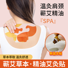 正宗蕲艾热敷艾灸贴肩颈背部腰椎家用发热全身通用温灸艾草精油贴