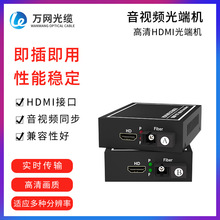 高清HDMI音视频光端机1路2路4路带环出带独立音频带USB4k光端机厂