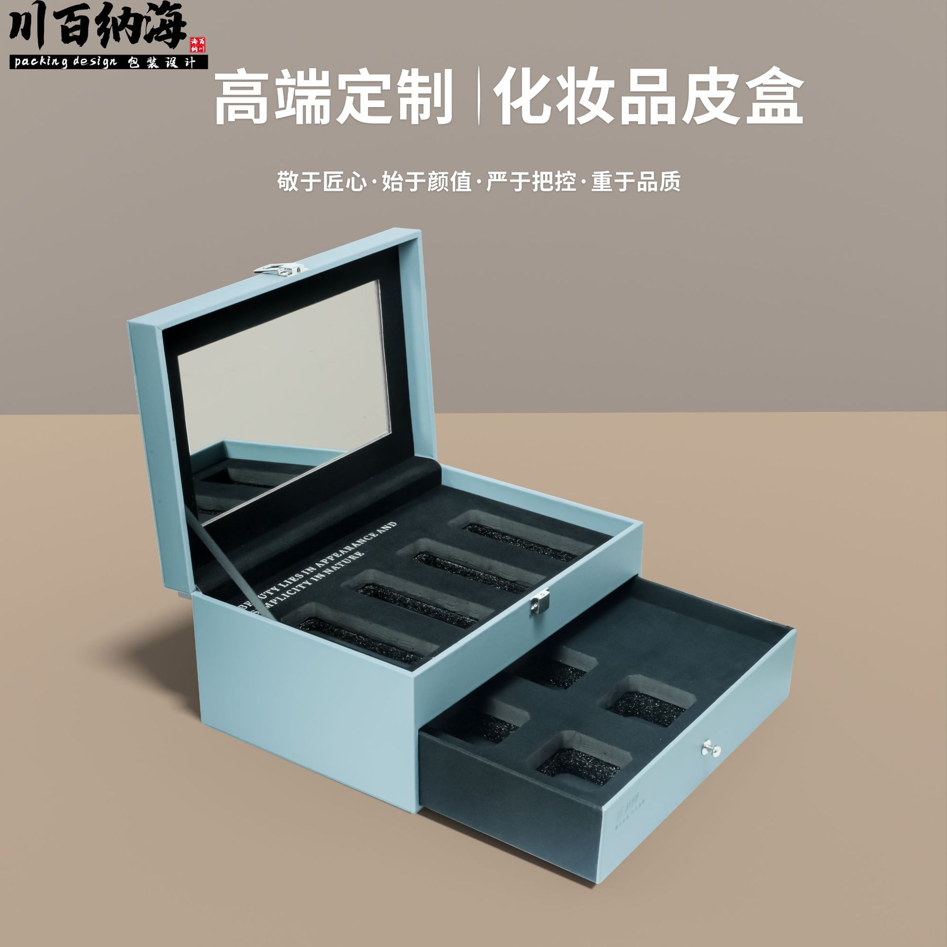 高档化妆品皮盒多层抽屉盒美容院护肤品包装盒保健品礼盒精油套盒