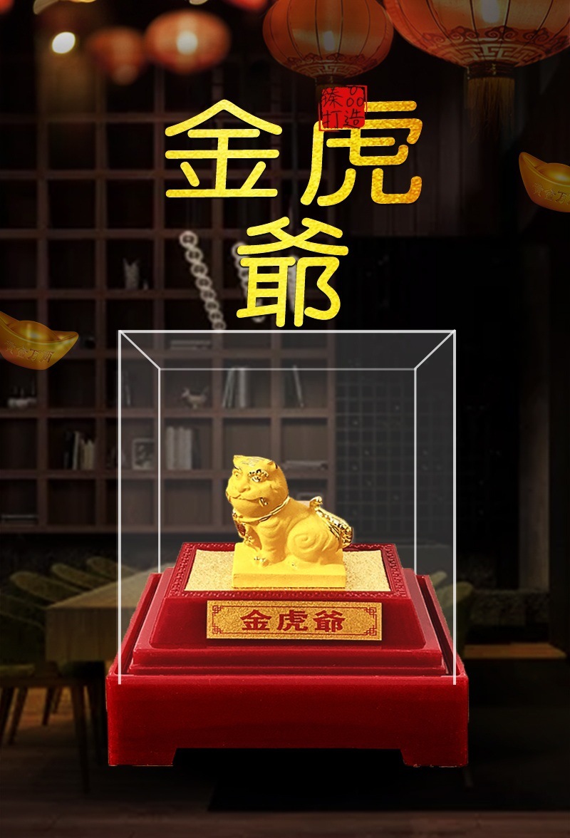 绒沙金摆件 金虎爷 虎爷像虎威将军下坛元帅神像供奉
