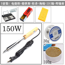 大功率电烙铁100w 80w 150w木柄尖头电烙铁高温型焊电瓶电烙铁