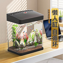 鱼缸客厅小型家用桌面亚克力自循环过滤免换水生态懒人造景水族箱