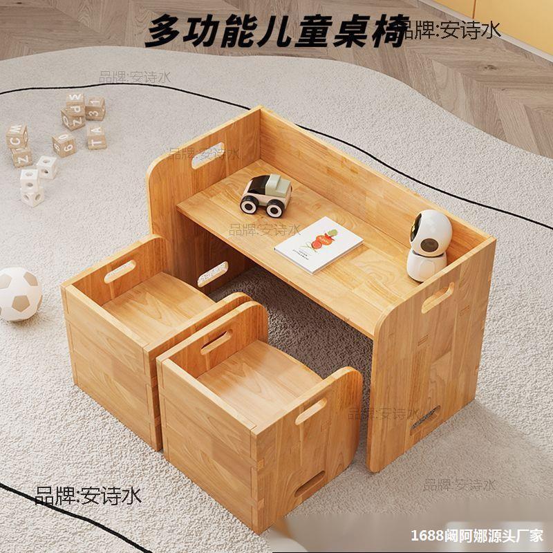 实木儿童桌椅套装幼儿园亲子游戏桌吃饭桌学习桌蒙氏椅宝宝桌椅