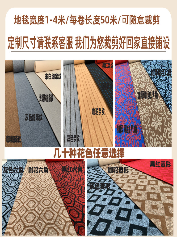商用办公室整铺大面积全屋宿舍纯色拍照家用卧室房间地毯全铺