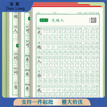 幼小衔接幼升小一二三本4-7岁学前班描红汉字年级基础汉字练字帖