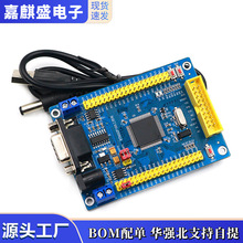 STM32 开发板 STM32F103VET6 CAN RS485 工控板 ARM 单片机学习