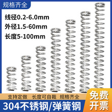 弹簧大小压簧压力压缩弹簧减震Y型回位弹簧线径0.3-6.0mm