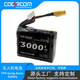 航模无人机专用高性能锂电池22.2V 6S 3000mAh航拍穿越机动力电源