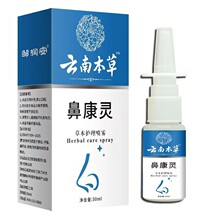 现货鼻康灵喷雾濞通灵鼻腔喷剂慢性成人鼻痒鼻塞通气抖音一件代发