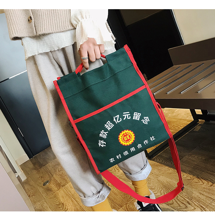 存款超亿元留念包过亿手提袋农村信用社亿元纪念同款超火包包
