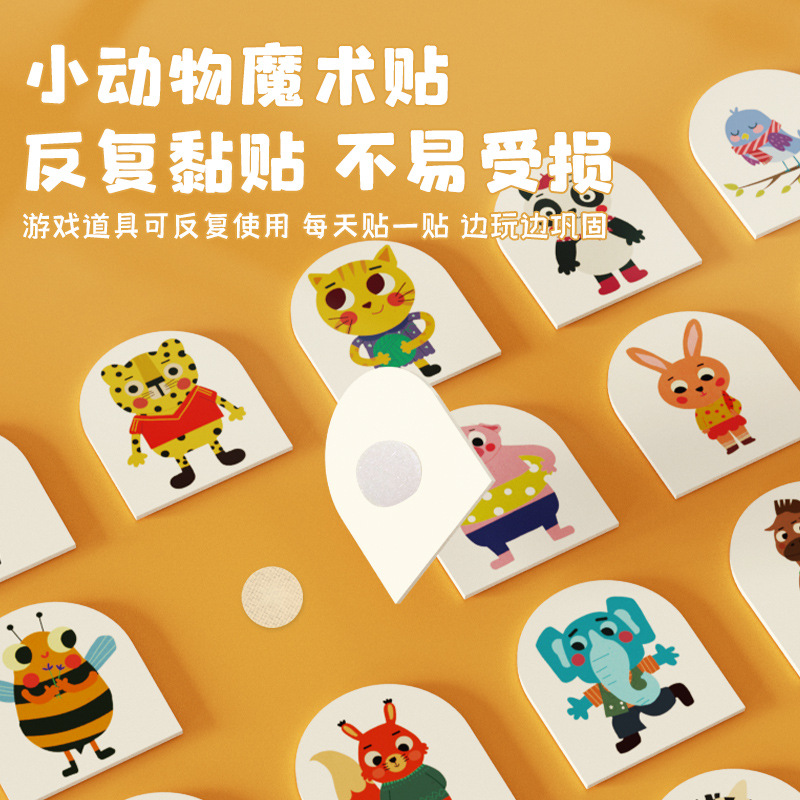 小动物住楼房幼儿园数学区域材料构建游戏小中大班自制玩教具