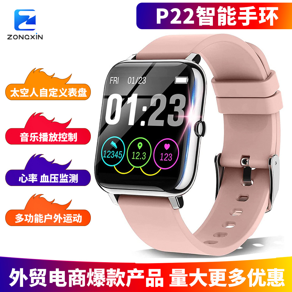 Zexin P22 Smart Bracelet Step Counting Heart Rate Sleep Monitoring Multi-Sports Bracelet Custom Dial IPS HD Screen