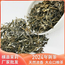 2024年新茶三窨浓香型茉莉花茶绿茶批发 白玉针 广西横县产地货源