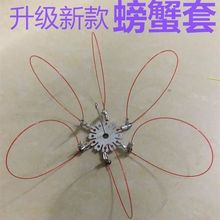 【48小时发货】钓螃蟹套神器工具手工河蟹专用钩螃蟹钓螃蟹神器螃
