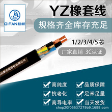 【起帆电缆厂家直销】YZ 2-6芯多规格国标铜芯橡皮线耐磨橡胶线