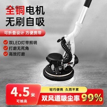 轩瑶自吸无刷墙面打磨机砂纸机打磨腻子神器墙壁电动打沙纸麦太保